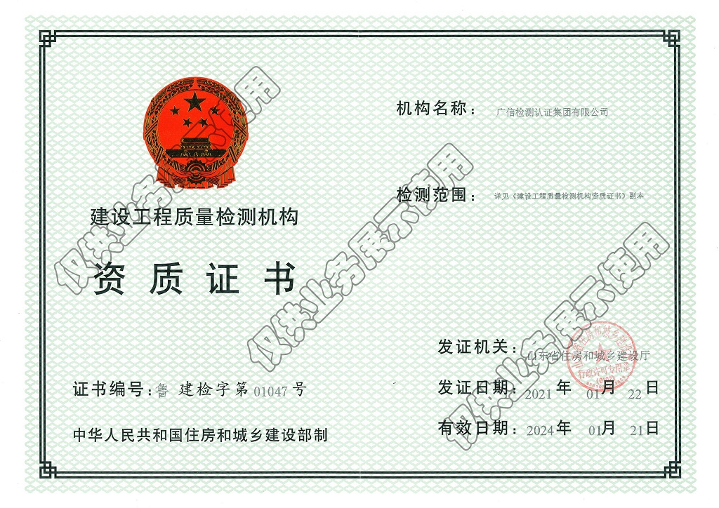 集团公司顺利通过建设工程质量乐鱼网站资质延续