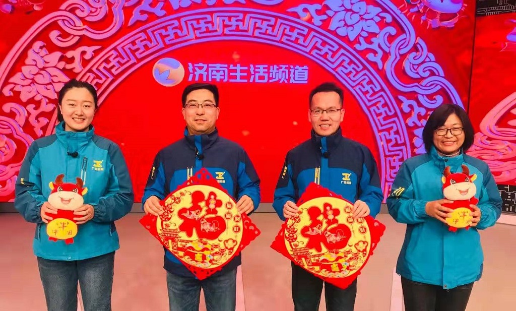 广信乐鱼网站认证集团通过济南电视台生活频道向全市人民拜年啦