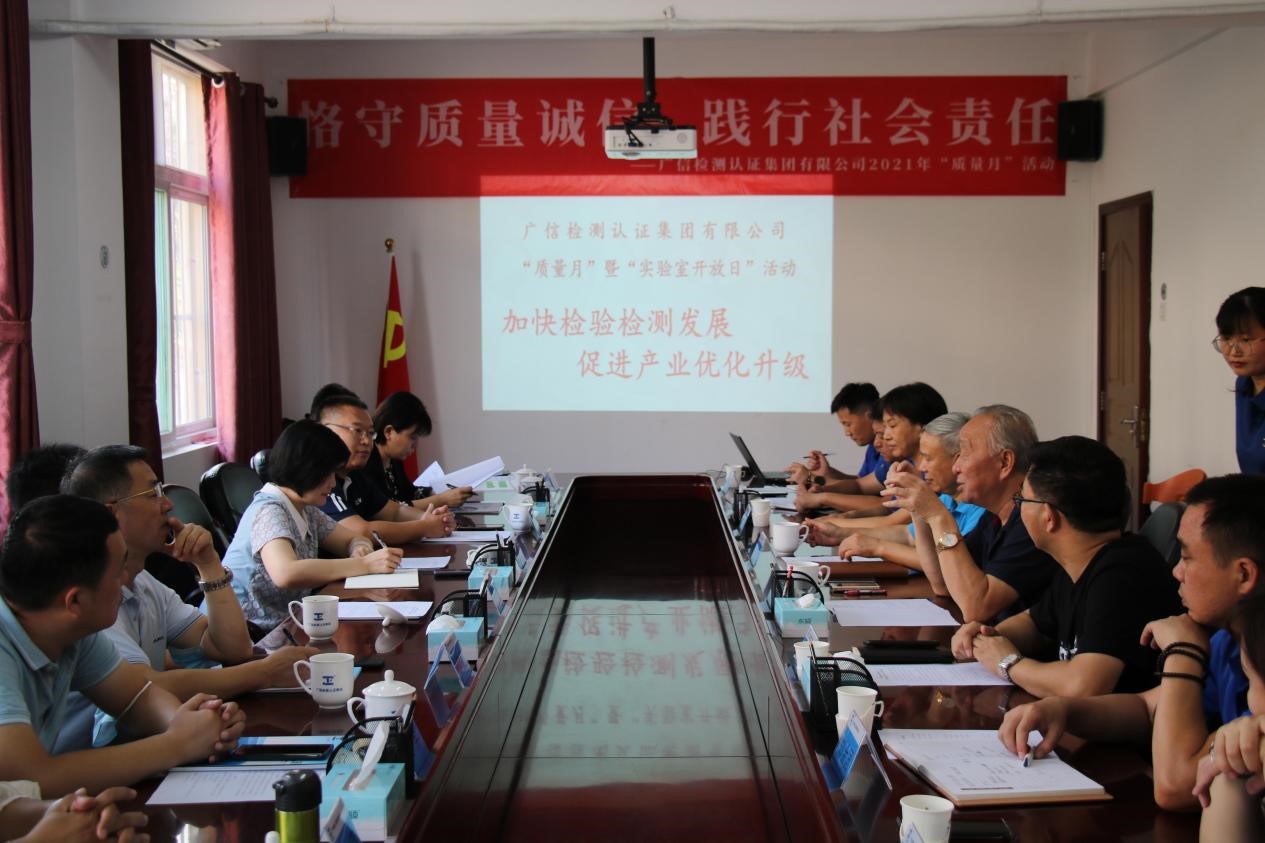 乐鱼网站  开展2021年“质量月”系列活动