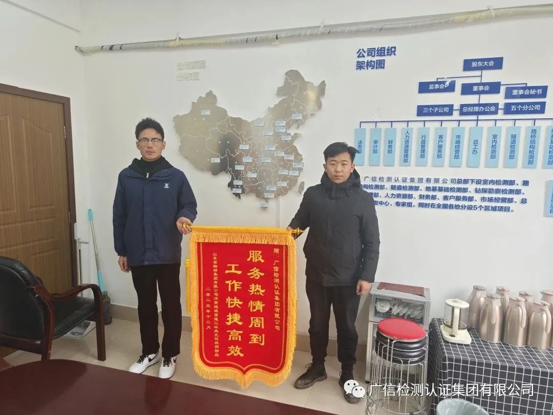 喜报！集团公司室内乐鱼网站部获赠锦旗一面