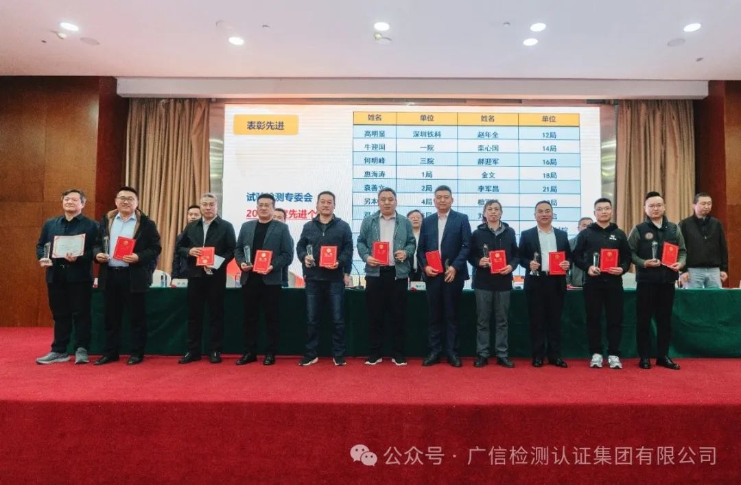 喜报！广信乐鱼网站认证集团荣获中国铁道工程建设协会奖项