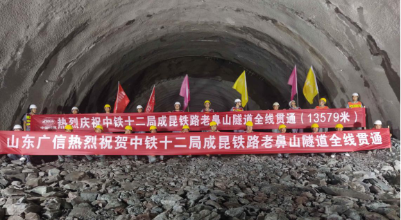 庆老鼻山隧道贯通 ，助力成昆铁路开通----隧道乐鱼网站部    